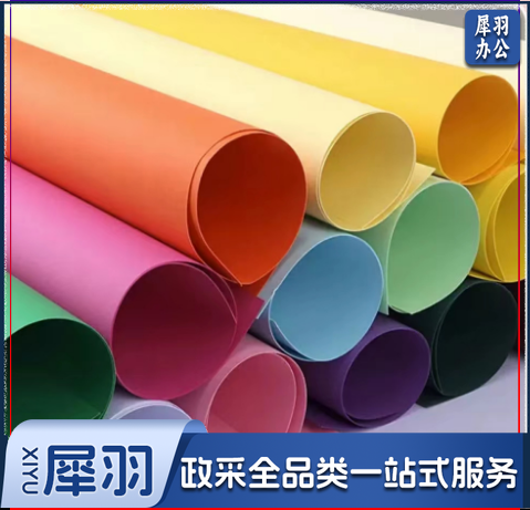 1开彩纸 单张颜色备注