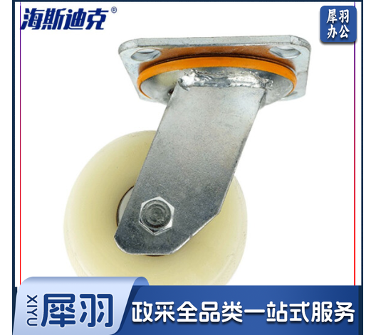 海斯迪克 gnjz-105 白色加厚尼龙轮 工业脚轮 推车轮子 8吋重型 万向