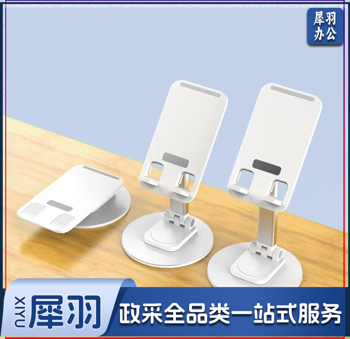 碳素钢手机支架