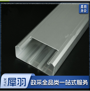 120*50铝合金线槽 多功能面板线槽 智能充电桩线槽