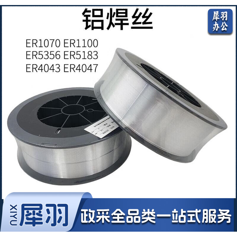 铝合金焊丝(气保焊用)ER4043