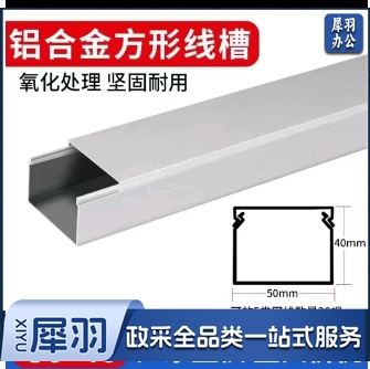 明线隐形线槽铝合金防火户外明装电缆地面遮挡金属桥架电线走线槽