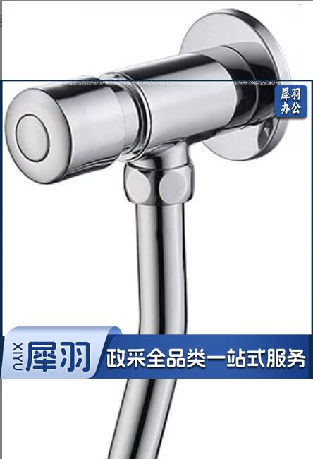 小便池冲洗阀 手按式小便斗冲水阀 中体冲水阀