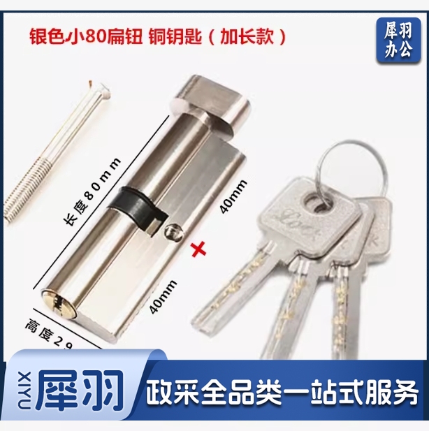 室内门锁芯小80mm铝合金锁芯