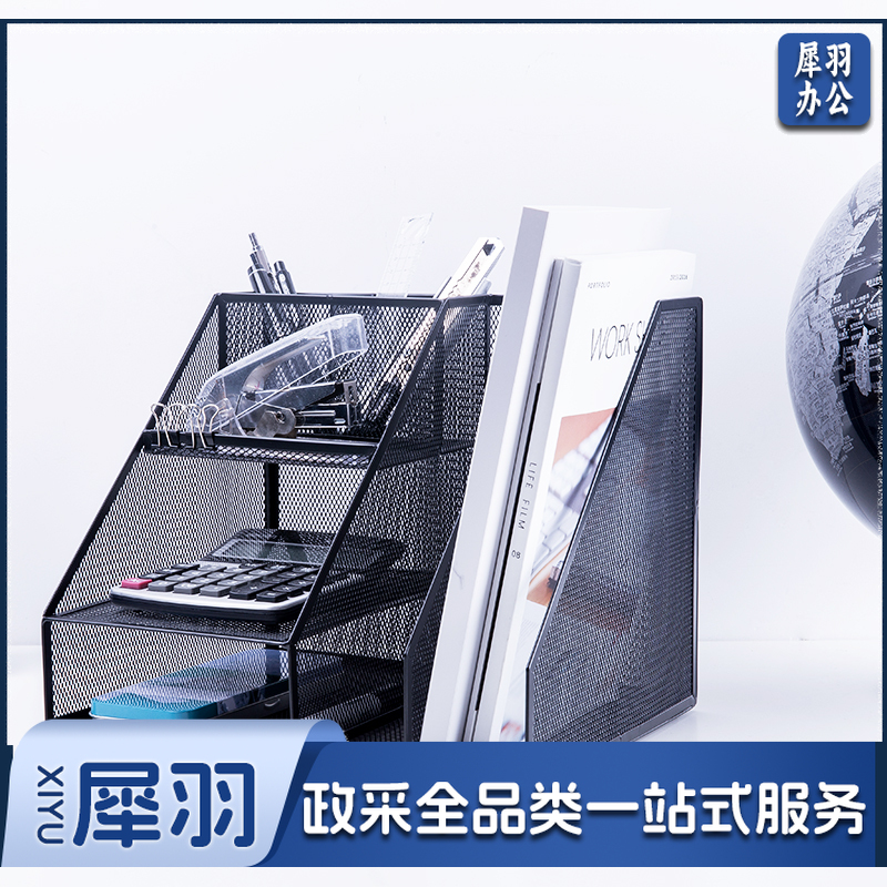 得力(deli)多功能金属网材组合式文件框 分层收纳文件栏_文件筐_资料架 办公用品 黑色79075