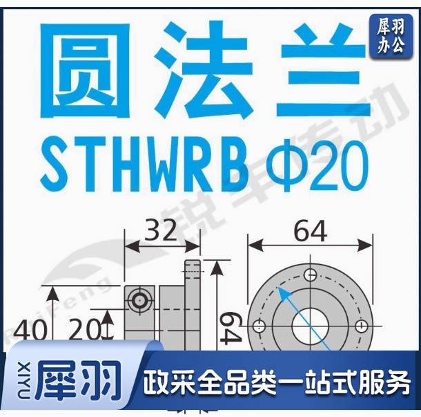 导向轴支座 光轴固定座圆型STHWRB孔径20mm铝合金