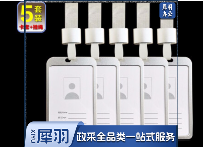 铝合金工作牌金属双面工牌卡套高档挂牌吊牌厂牌工作证胸牌挂绳工号牌 银色5套装