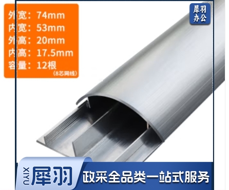 7.5cm地线槽明装弧形铝合金地面明线走线电线神器金属半圆防踩压 铝合金-银色根/2米