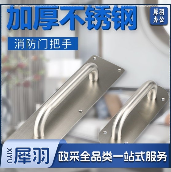 铝合金把手（小） 200MM