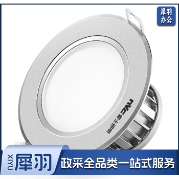 雷士 雷士照明 LED筒灯天花灯 金属铝材砂银 4瓦暖黄光3000K 开孔7.5-8.5厘米