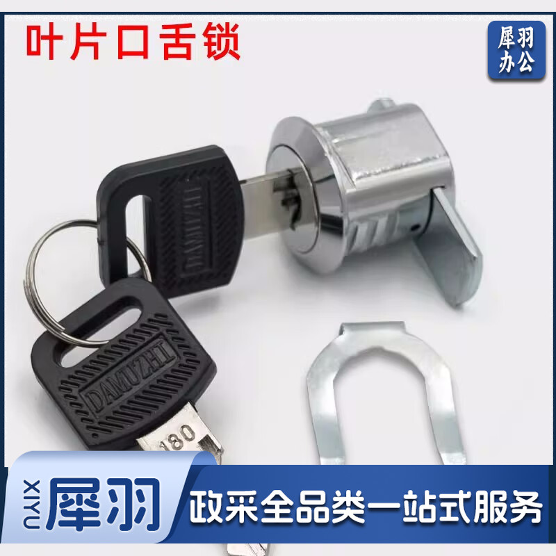 弹子口舌锁上下移动锁体钢制柜文件柜铁皮办公柜抽屉锁默认规格