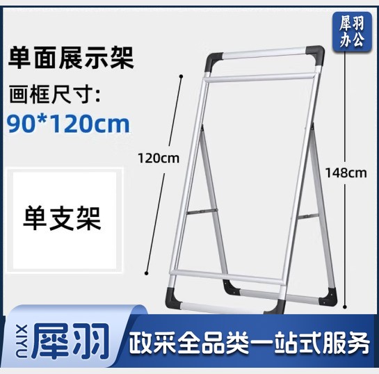海报架A字型铝合金展架(90*120)加厚单面