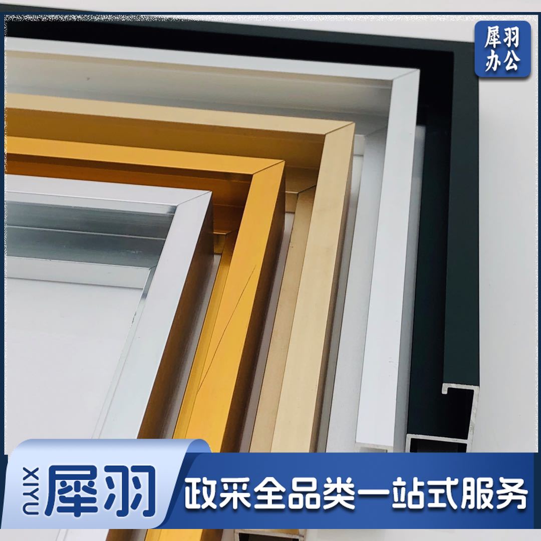 铝合金画框
