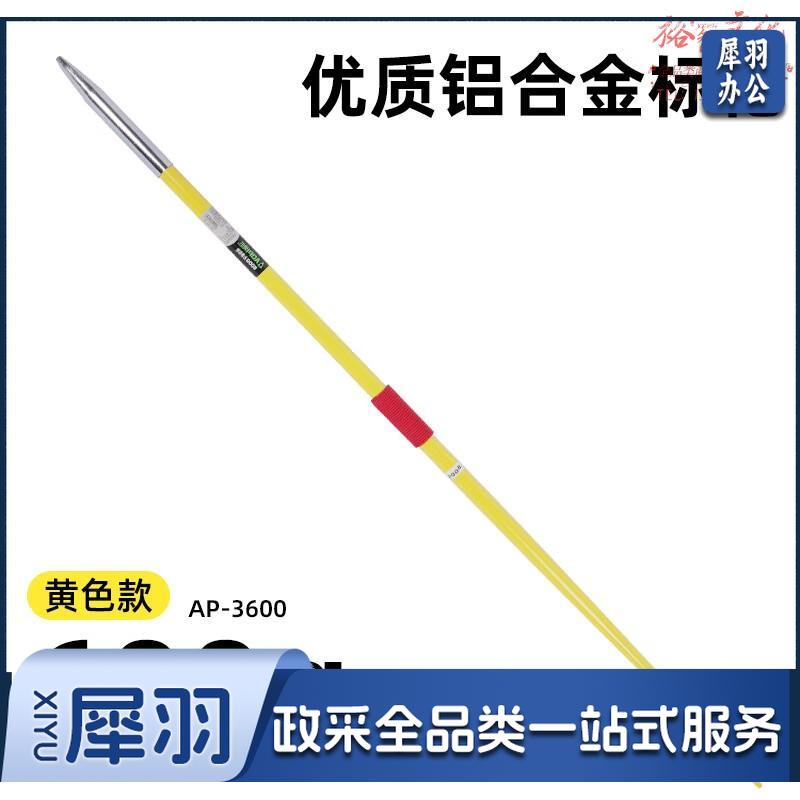 标枪比赛标枪田径器材学校运动会铝合金标枪 600g 黄-比赛标枪