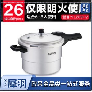 苏泊尔/SUPOR YL269H2 高压锅 铝合金 压力锅9.0L 带蒸格26cm燃气专用