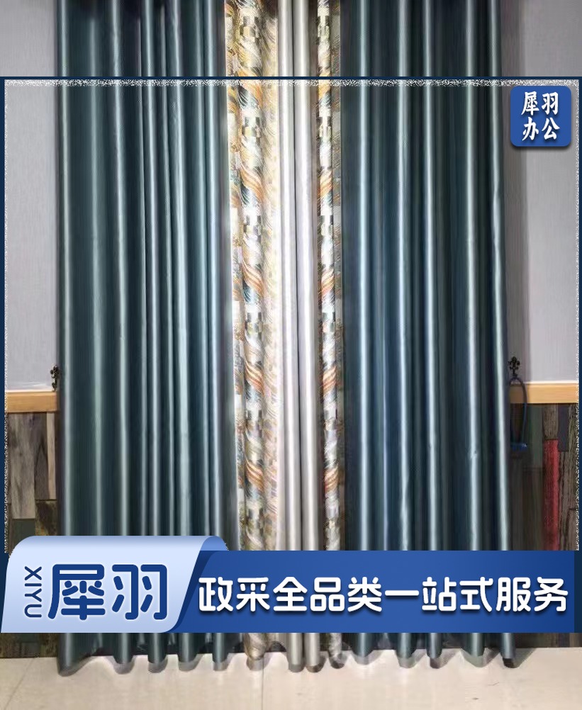 非标准窗帘定制安装