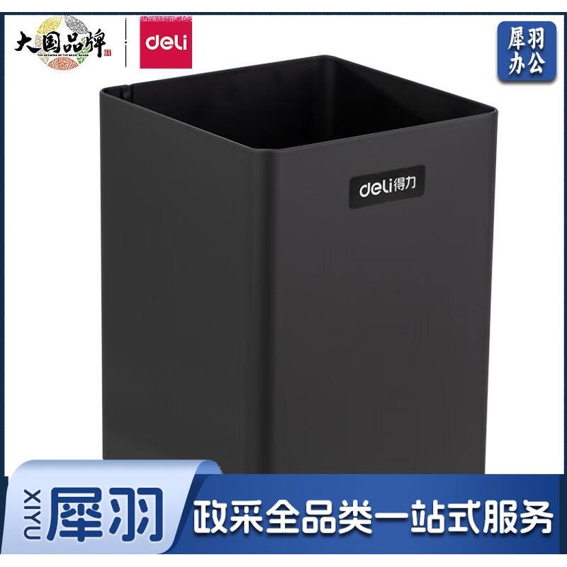 得力(deli)金属方形笔筒 办公桌面收纳盒 黑色8931