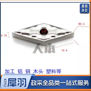 车刀刀片VNMG160404-HA 铝合金专用