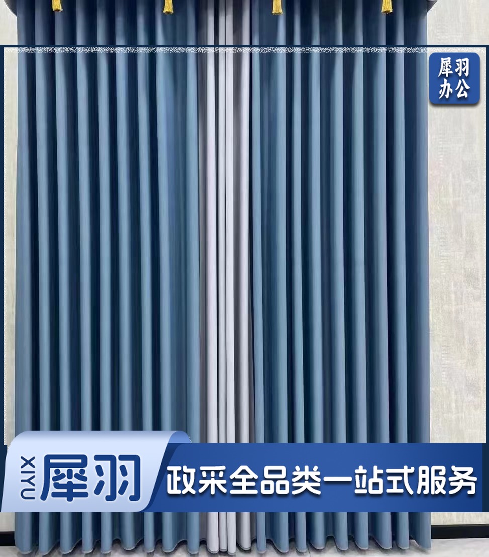 窗帘一站式组合装
