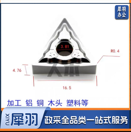 车刀刀片TNMG160404-HA铝合金专用