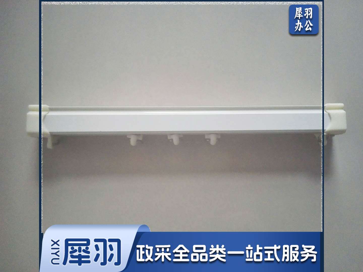 窗帘轨道HD-G001 窗帘滑道