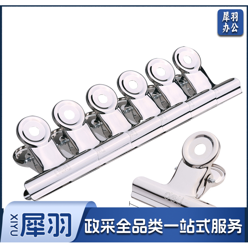 得力9524 不锈钢金属圆形票据夹 文件夹 38mm/6个装 中号