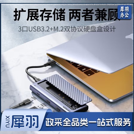 绿联 M.2硬盘盒扩展坞 NVMe/SATA双协议移动硬盘盒分线器四合一拓展 Type-C/USB3.2外置盒固态M2盒子铝合金