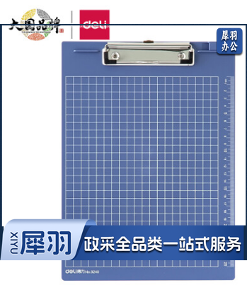 得力(deli)A4带刻度金属商务便携强力夹写板夹/写字垫板/试卷资料收纳夹 深蓝9240 办公用品