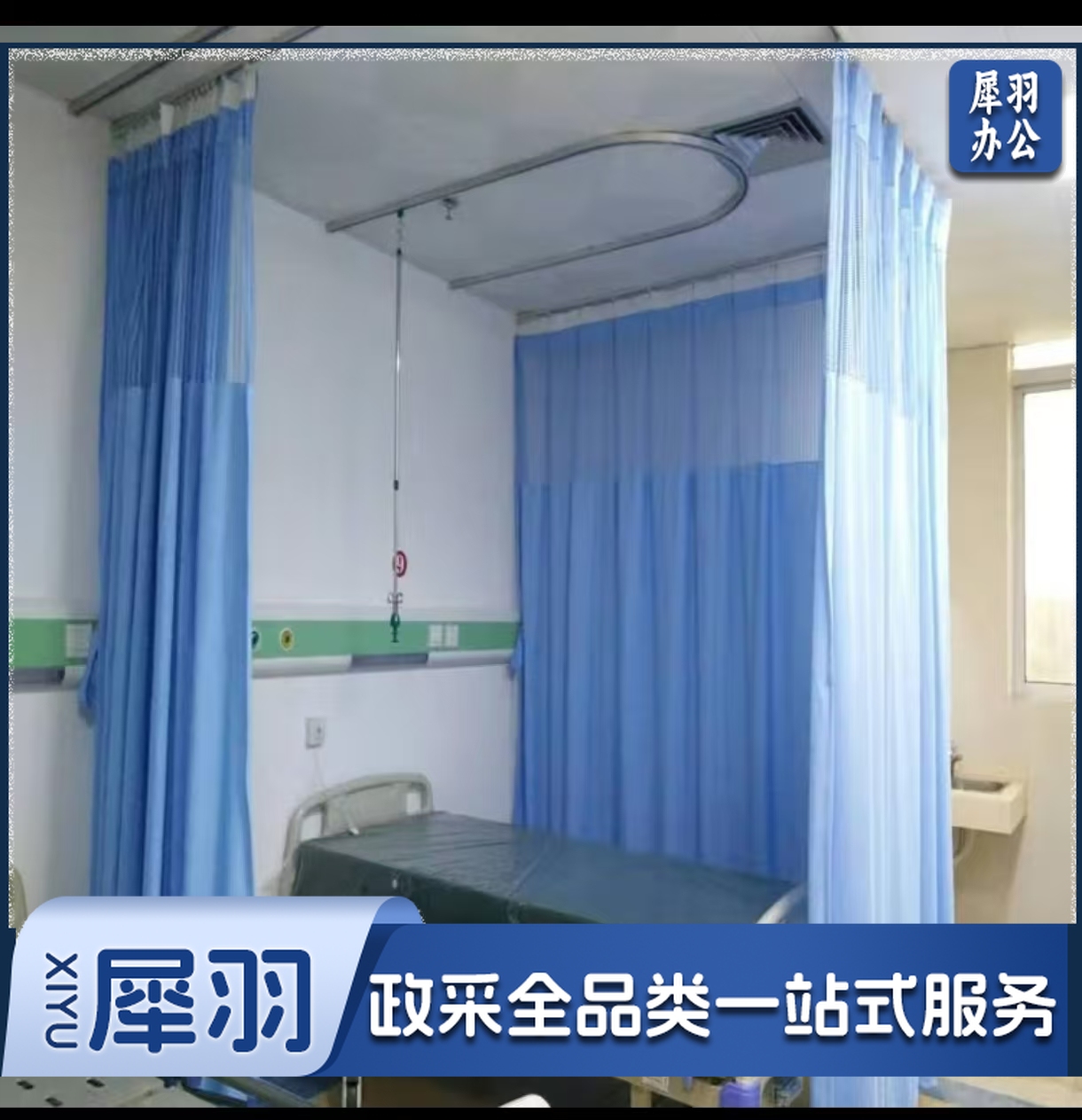 窗帘轨道 帘子滑道 医 用轨道