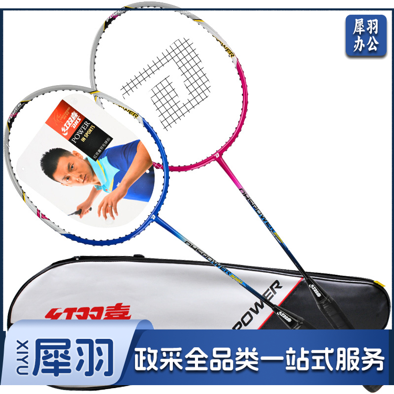 红双喜 3020 羽毛球拍