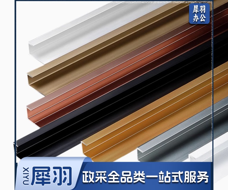 铝合金收口条  5