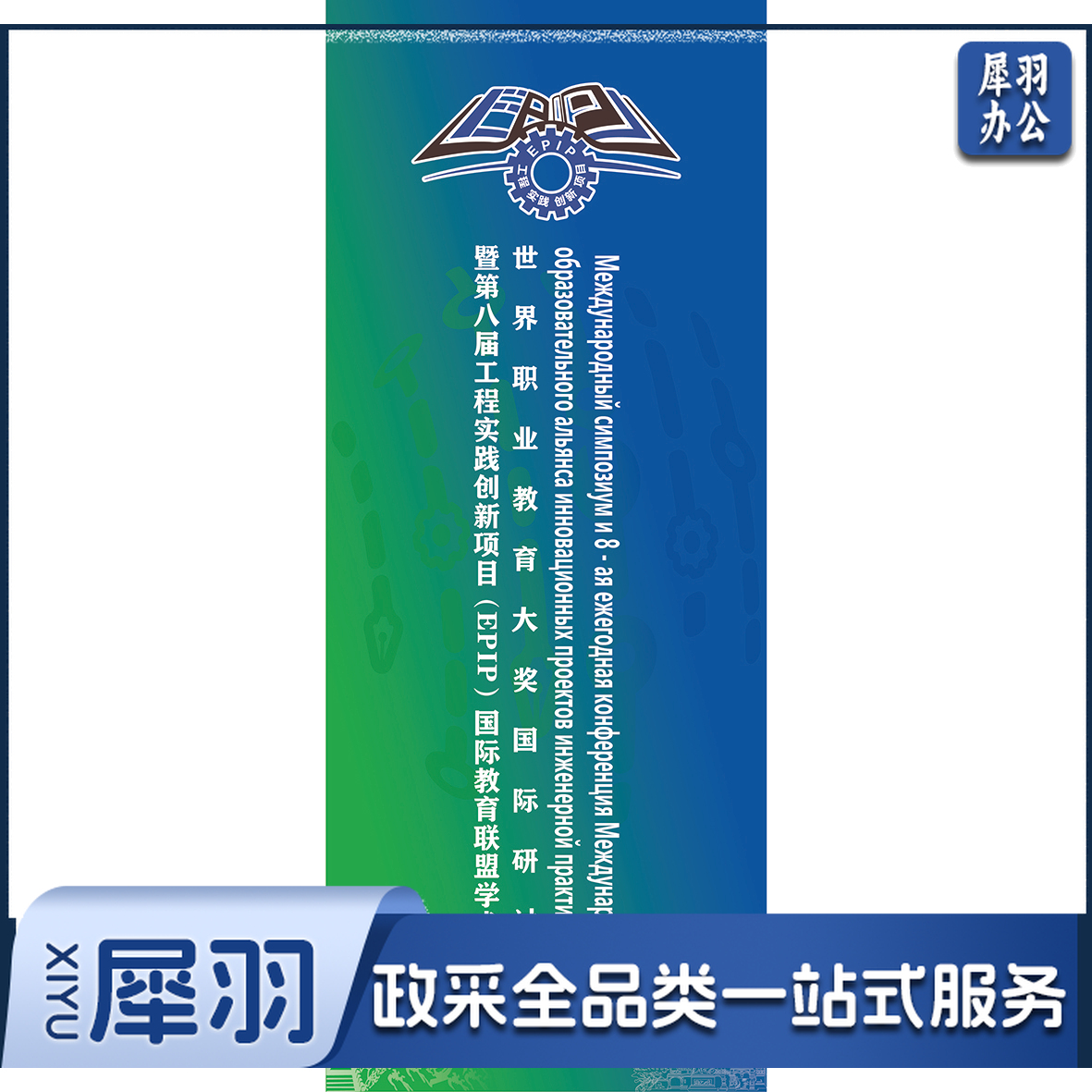 易拉宝展板 定制