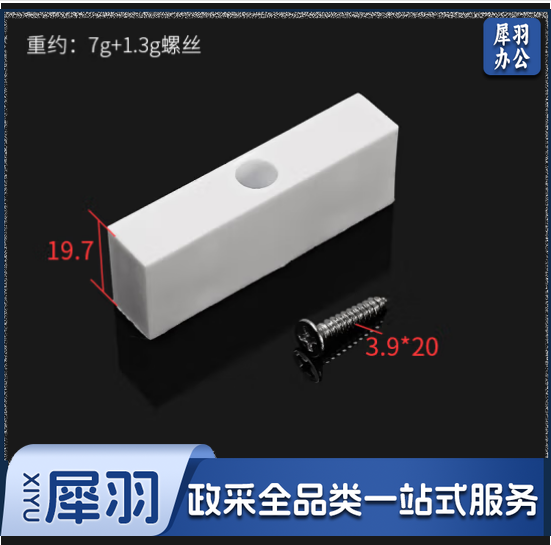 塑钢铝合金门窗锁块塑料限位块移窗限位器