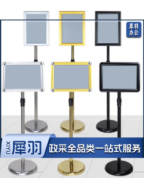 不锈钢可伸缩立牌 -