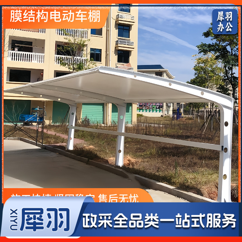 膜结构电动车停车棚小区电动车棚单位汽车电瓶车充电桩停车蓬（定制咨询客服）