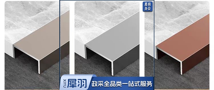 铝合金龙骨38*3米 FL1047