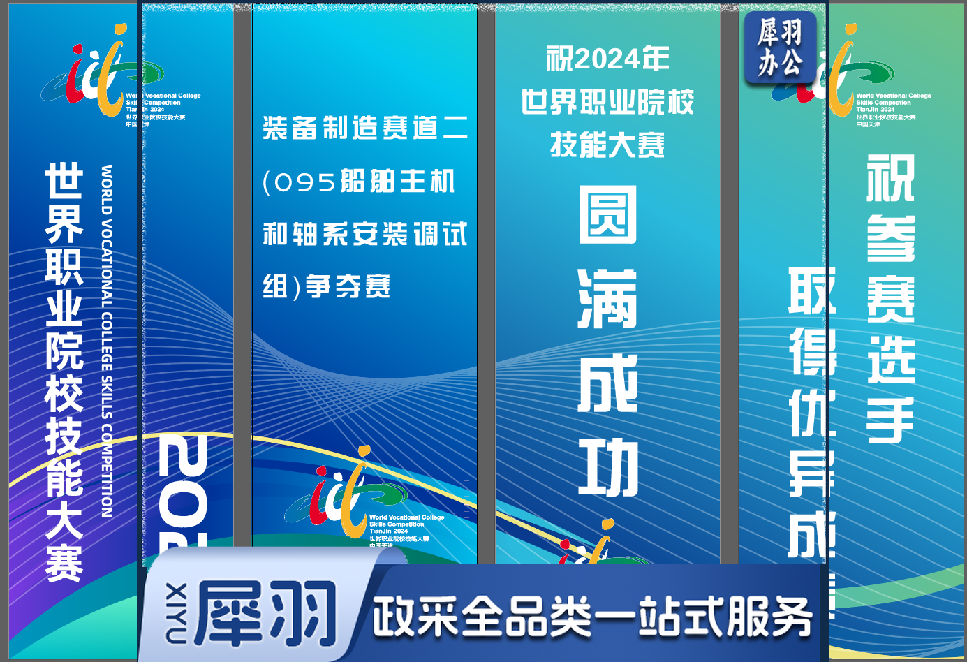 5米户外注水道旗(赛场外)旗帜 旗底 铝合金杆 定制