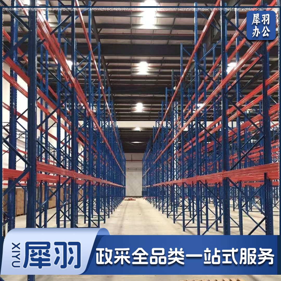 直销仓库加厚重型大货 架工业大型工厂多层仓储置 物 架超强承重货 架（咨询联系客服）