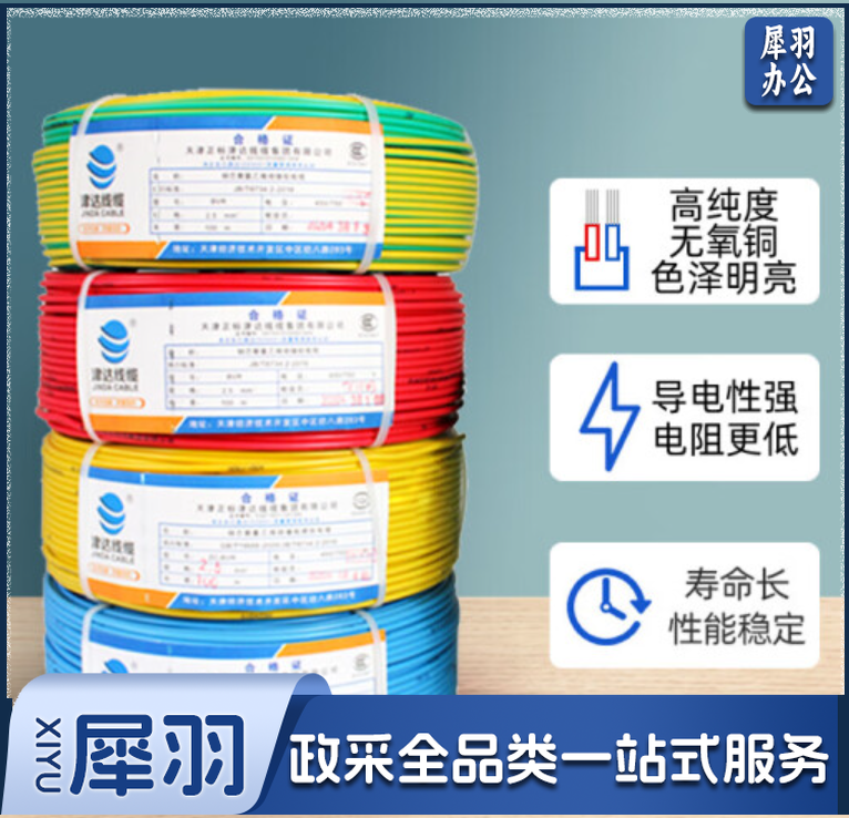 津达电线BV-6平方1M