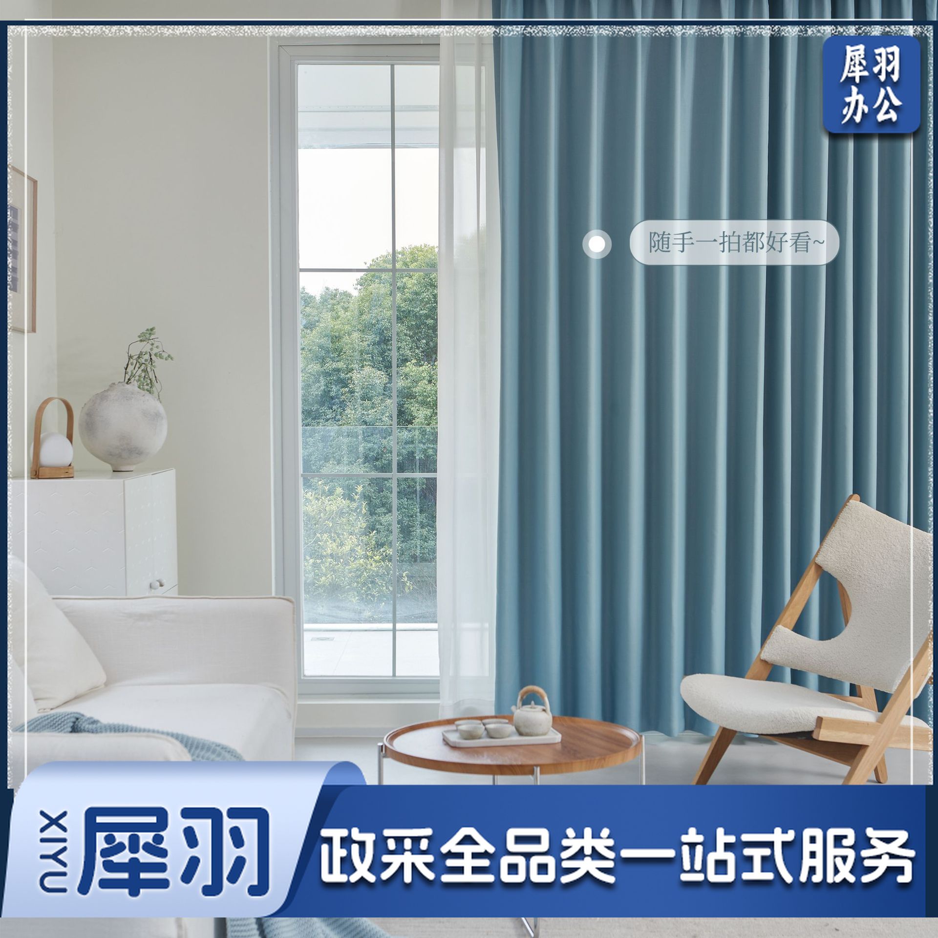 教室遮阳窗帘90％遮光窗帘遮光窗帘双面同色棉麻（雾霾蓝）定制详情联系客服