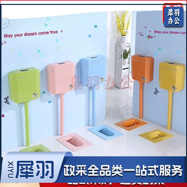 幼儿园儿童小孩彩色陶瓷大便蹲便器卡通幼教蹲坑便池工程（方形水箱（粉橙黄绿蓝白）