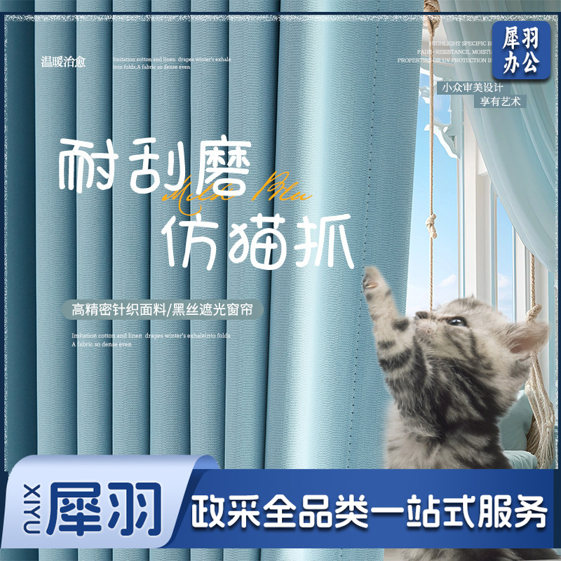 教室遮阳窗帘90％遮光窗帘遮光窗帘双面同色棉麻（雾霾蓝）定制详情联系客服