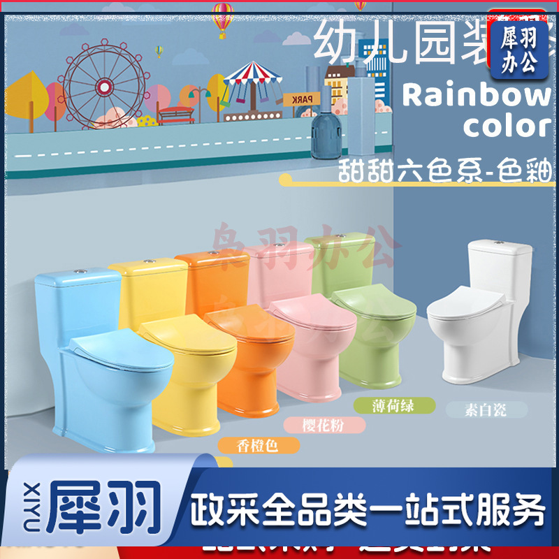 彩色儿童高端虹吸马桶幼儿园高端陶瓷座便器卫生间小孩抽水大便器