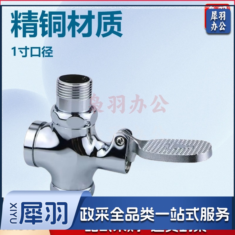 脚踏阀脚踩踏式冲洗阀（铜 中体 1寸进水接头）卫生间厕所冲水开关自闭大便池延时蹲便器冲洗阀