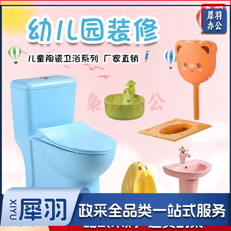 彩色儿童高端虹吸马桶幼儿园高端陶瓷座便器卫生间小孩抽水大便器