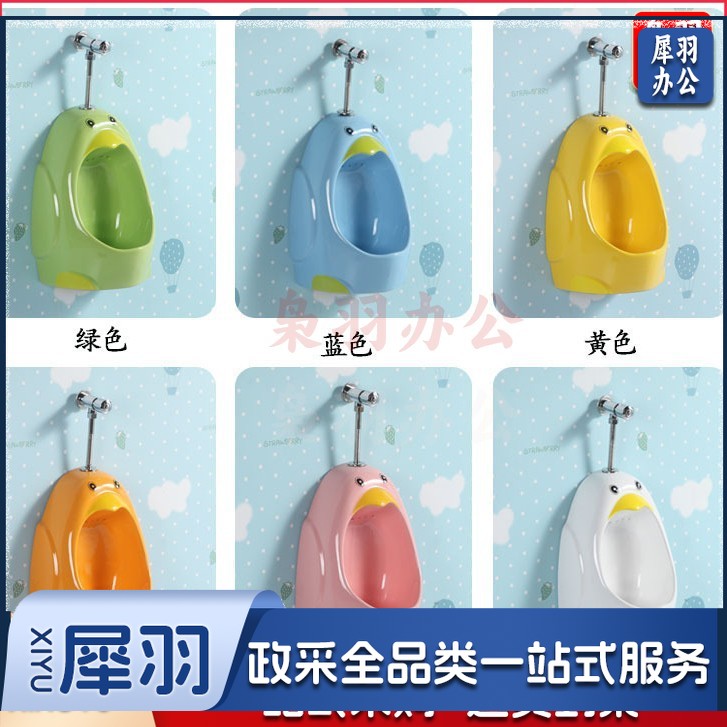 幼儿园儿童小孩彩色陶瓷大便蹲便器卡通幼教蹲坑便池工程（小号挂式企鹅小便斗+手按阀排水管（粉橙黄绿蓝）