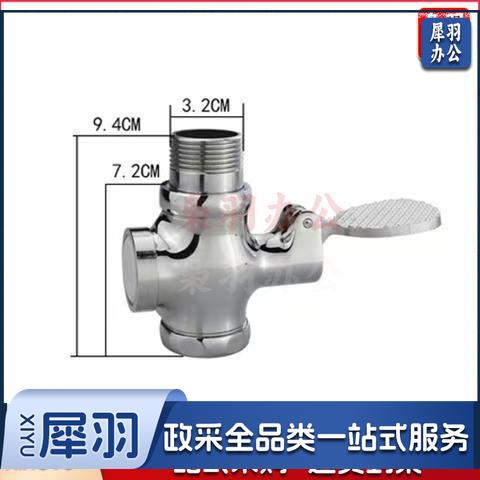 脚踏阀脚踩踏式冲洗阀（铜 小体 1寸进水接头）卫生间厕所冲水开关自闭大便池延时蹲便器冲洗阀