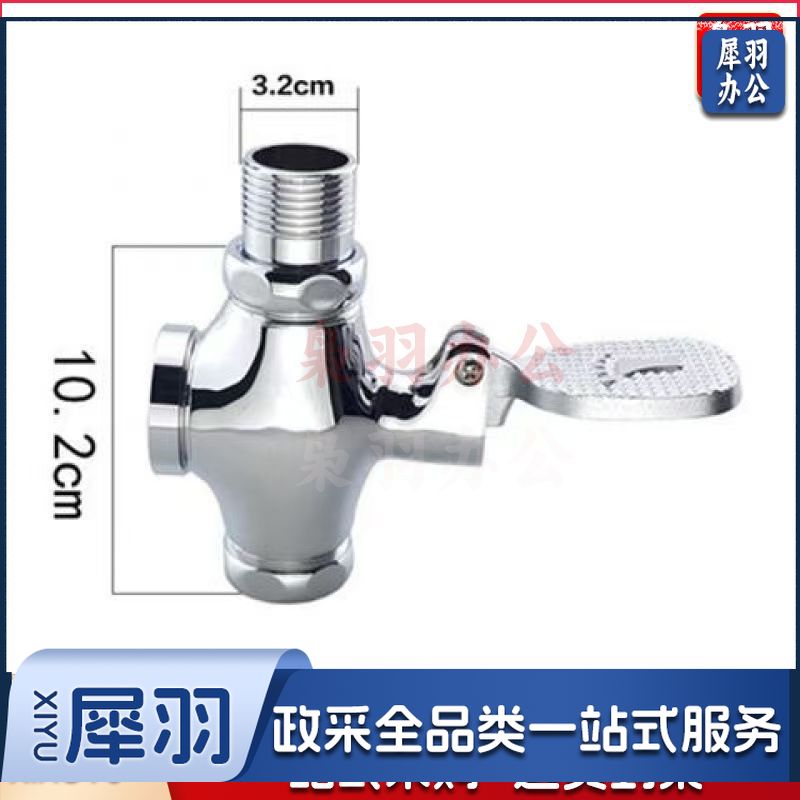 脚踏阀脚踩踏式冲洗阀（铜特大体 1寸进水接头）卫生间厕所冲水开关自闭大便池延时蹲便器冲洗阀