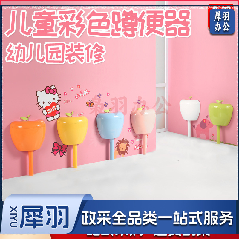 幼儿园儿童小孩彩色陶瓷大便蹲便器卡通幼教蹲坑便池工程（苹果水箱（粉橙黄绿蓝白）