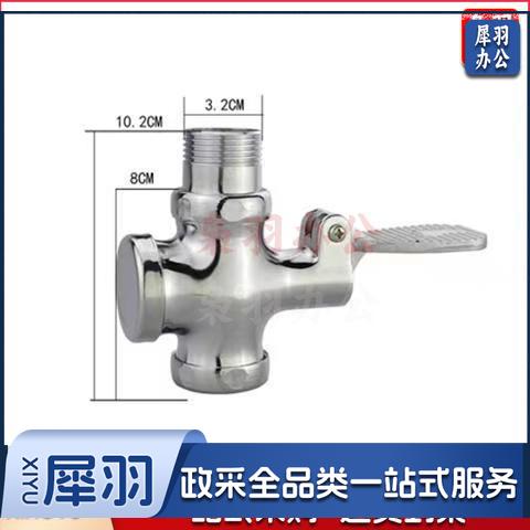 脚踏阀脚踩踏式冲洗阀（合金中体 1寸进水接头）卫生间厕所冲水开关自闭大便池延时蹲便器冲洗阀